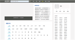 Desktop Screenshot of anxinpiao.com