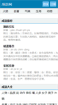 Mobile Screenshot of anxinpiao.com